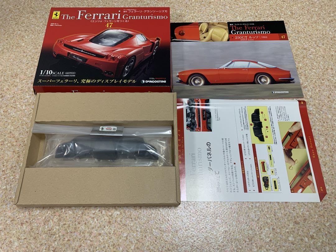 フェラーリ ディアゴスティー二 週刊フェラーリ・グランツーリズモ｜定期購読 - 雑誌のFujisan